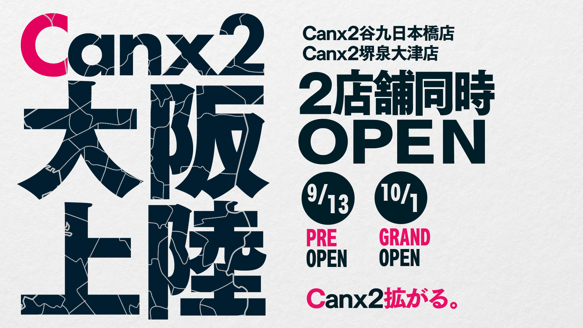 Canx2㗤