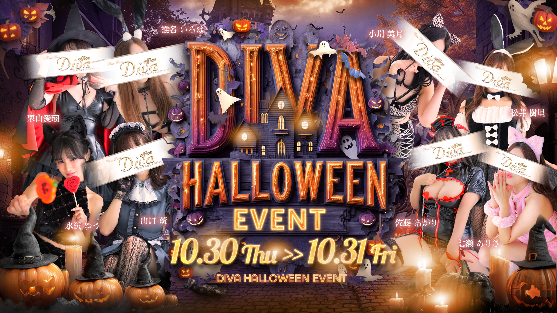 251030 ハロウィン