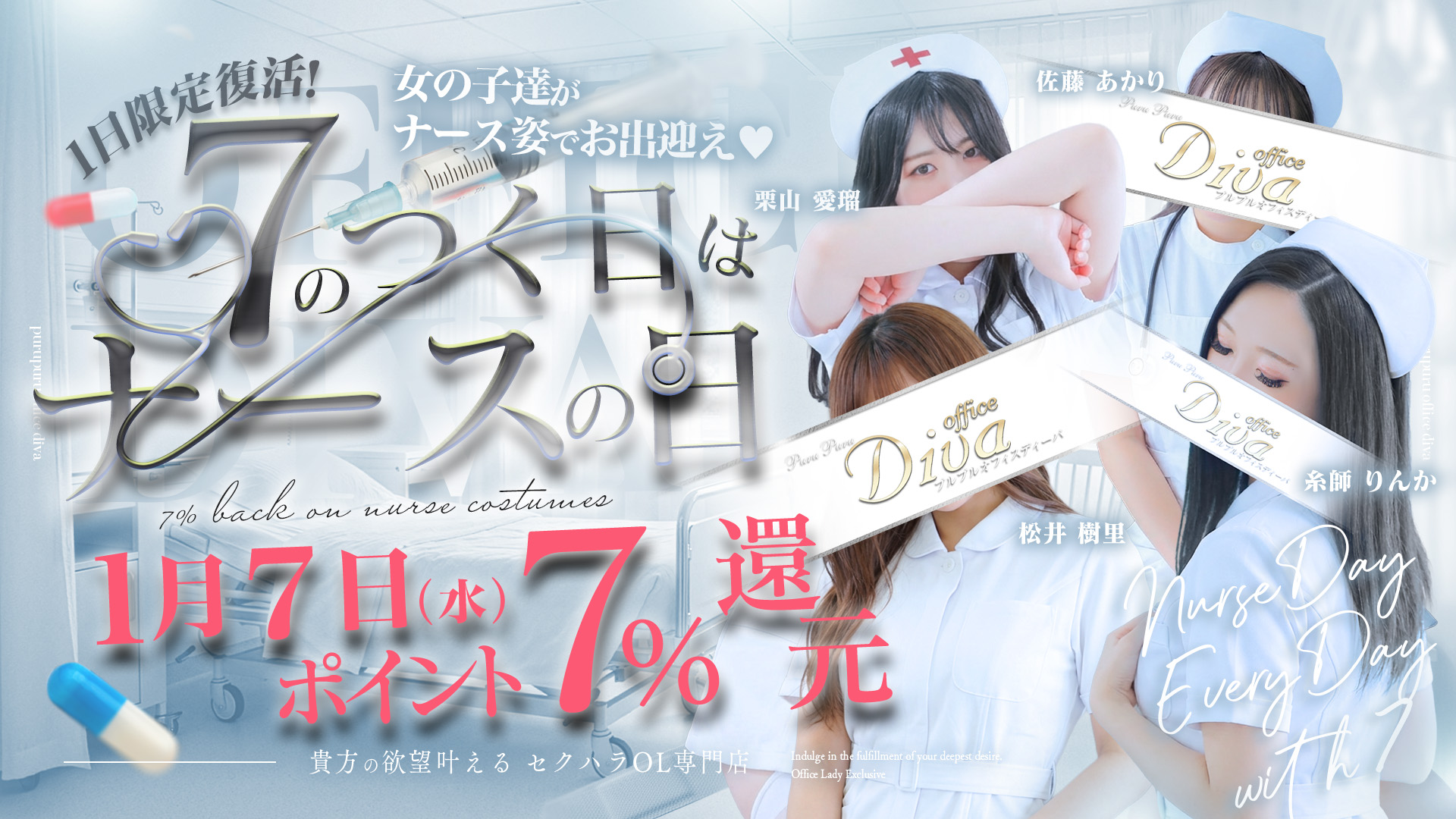 �i�[�X�̓�