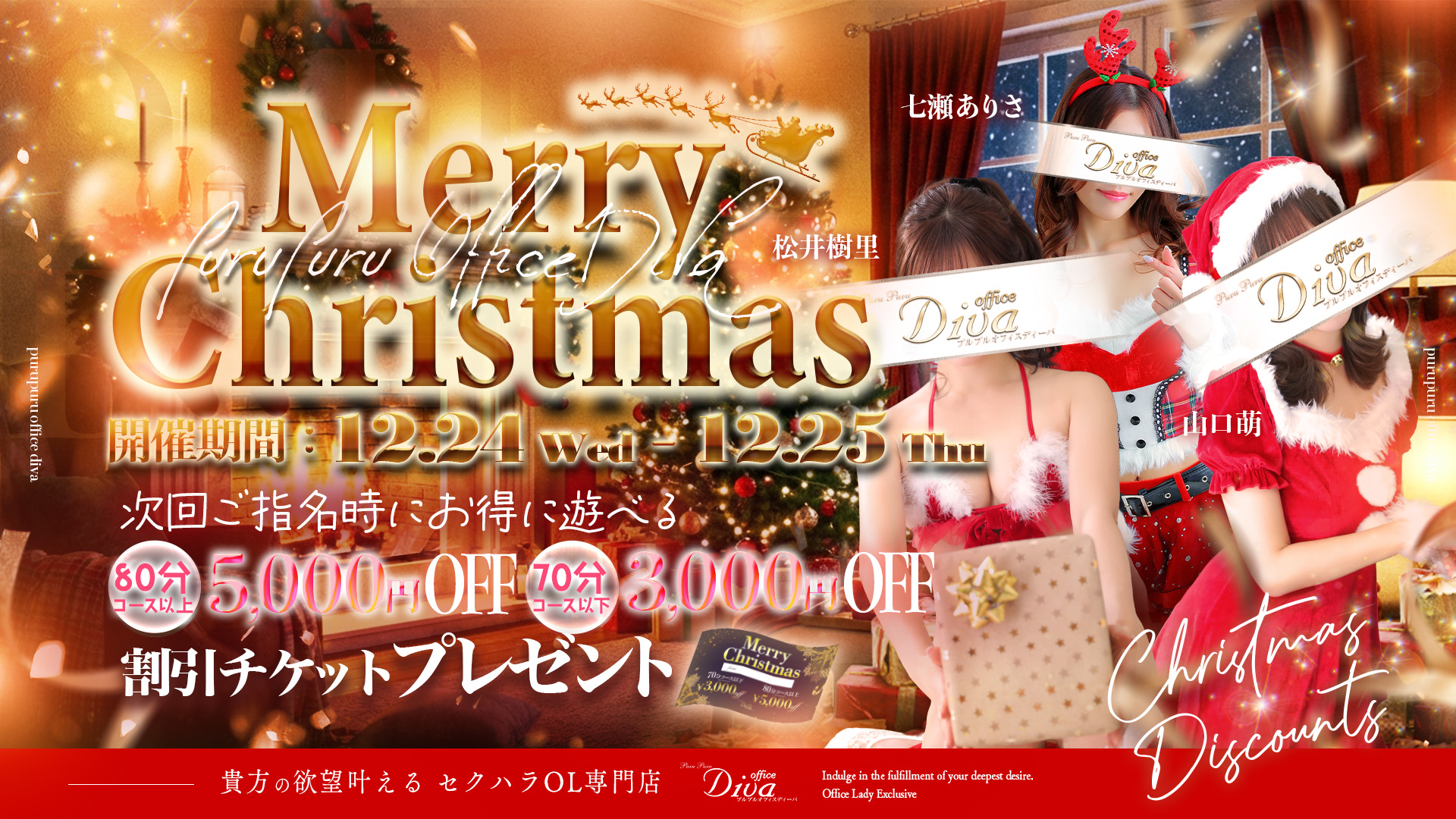 �N���X�}�X�C�x���g